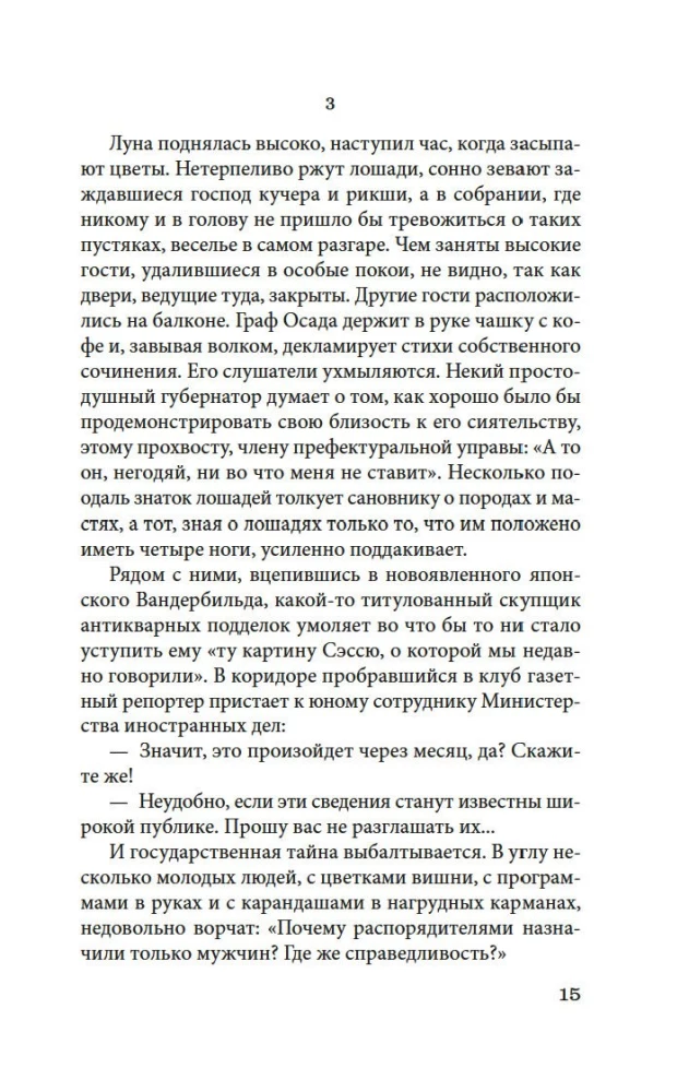 Куросиво